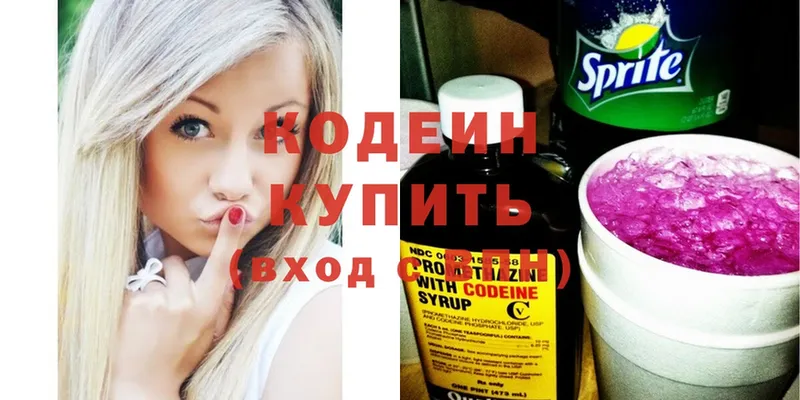 Кодеиновый сироп Lean Purple Drank  Вуктыл 