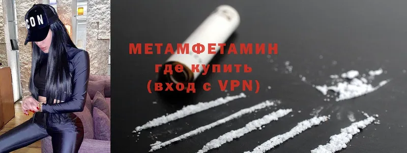 МЕТАМФЕТАМИН Methamphetamine  купить наркоту  Вуктыл 