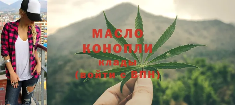 магазин    Вуктыл  ТГК THC oil 